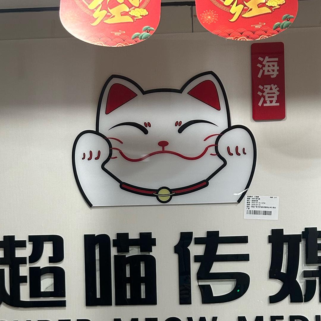 海澄超喵（1-1倾诉聊天〉