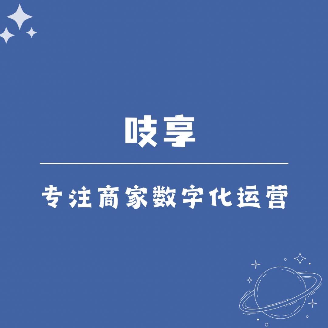 吱享办公设备运营店