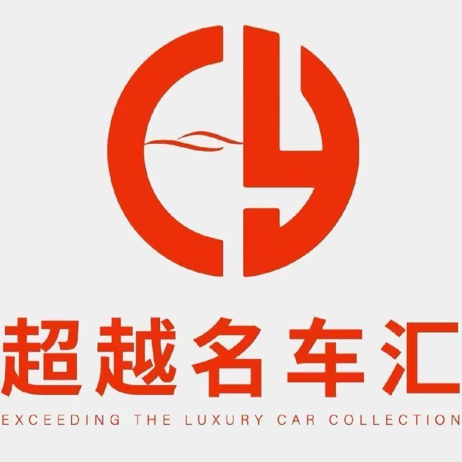 郑州超越名车徐哥超越店