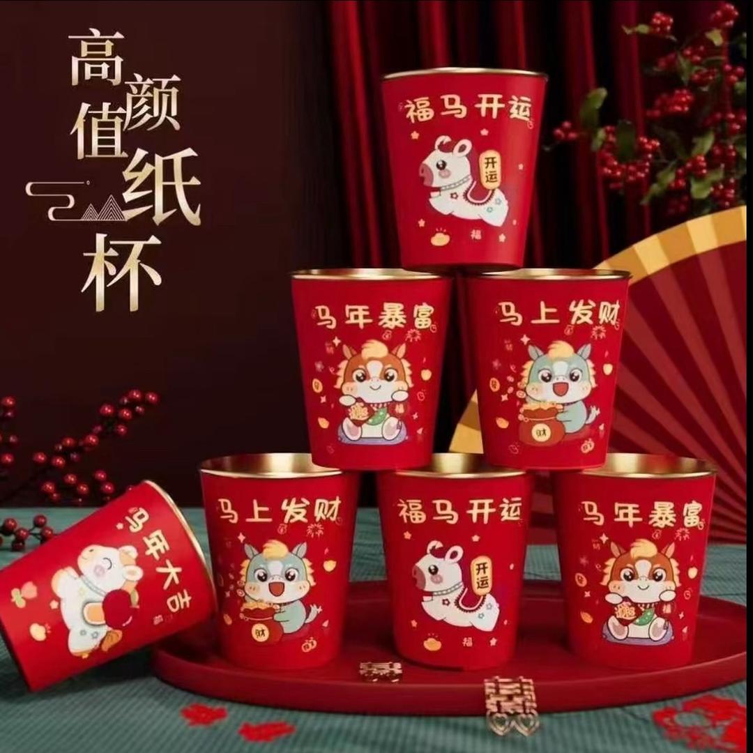 纸杯源头工厂（马年金箔纸杯）