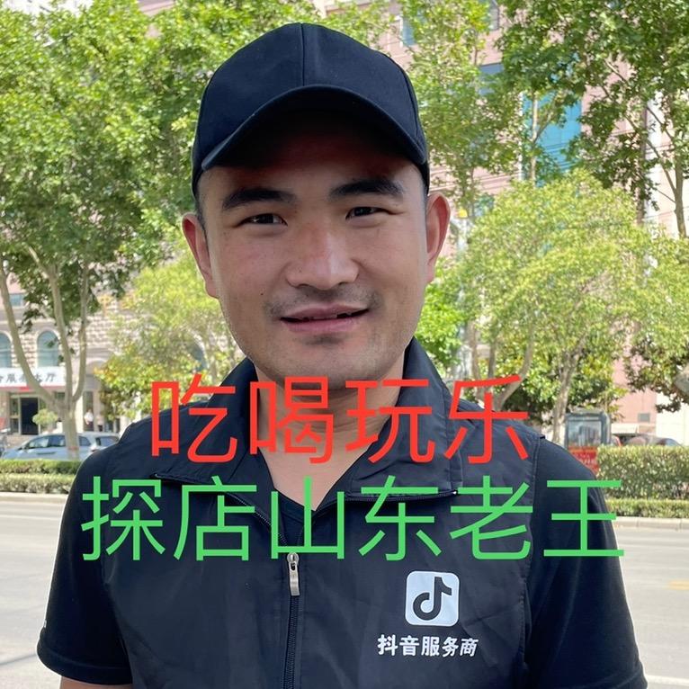 爱说实话的老王（探店老王）