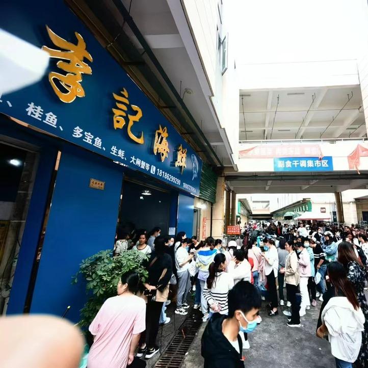 襄阳李记海鲜