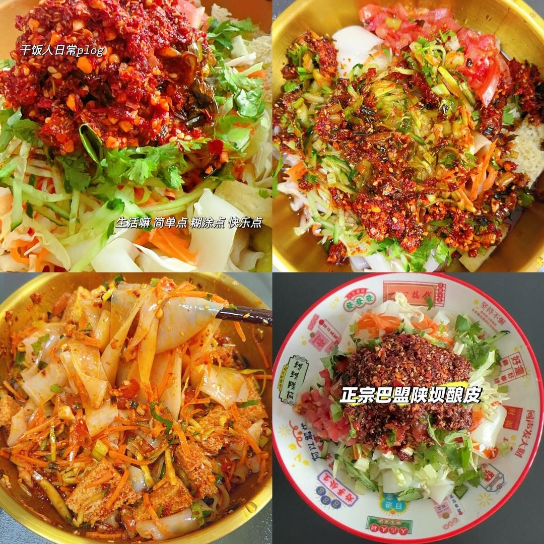 紫宸·麻辣串·酿皮