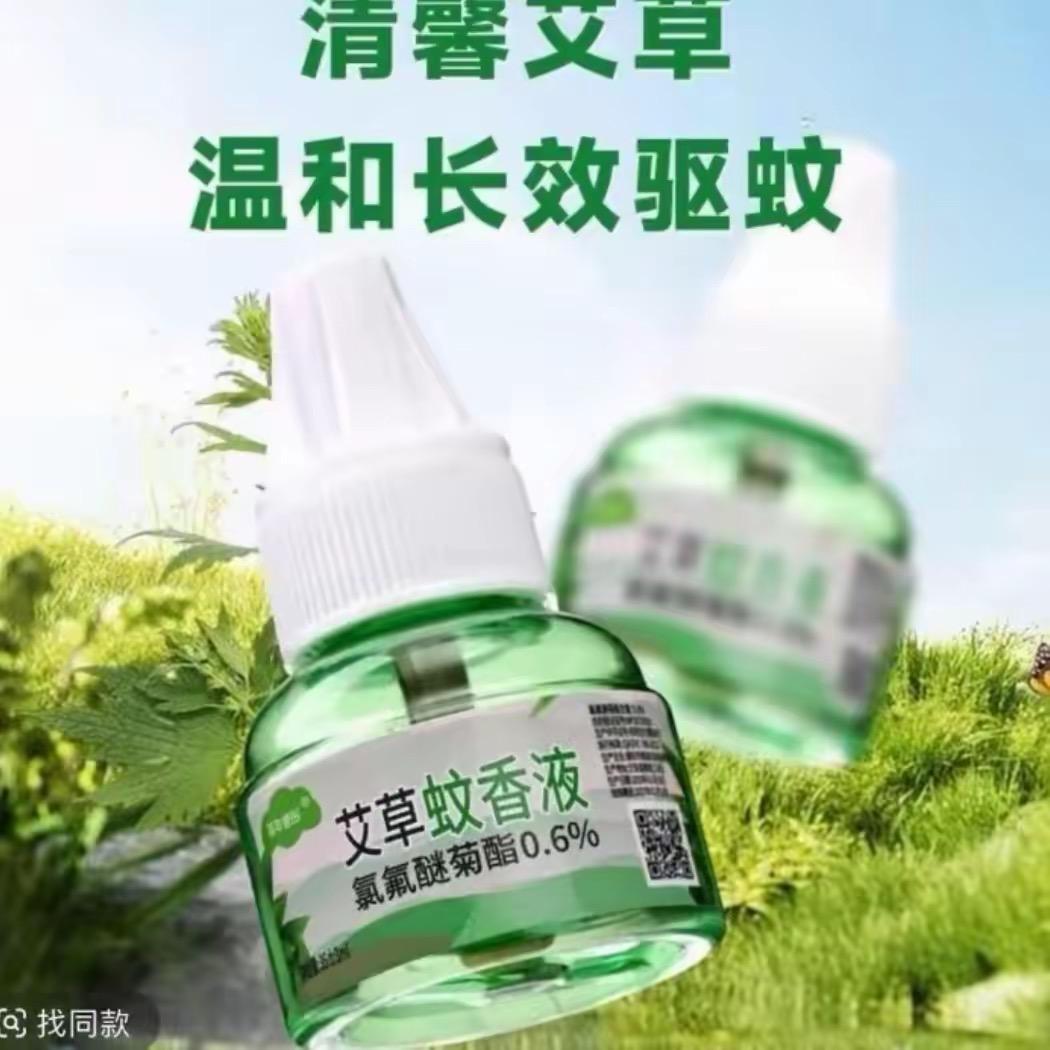 浩宇商务高质蚊香液