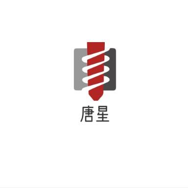 唐星钉匠
