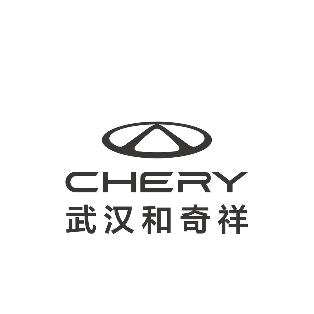武汉和奇祥奇瑞汽车