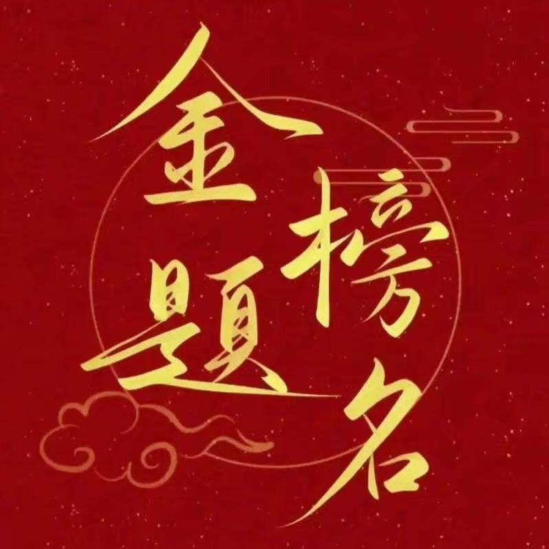 行知升学指导