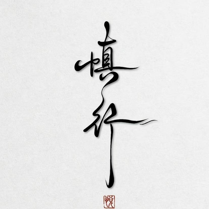 黑文文
