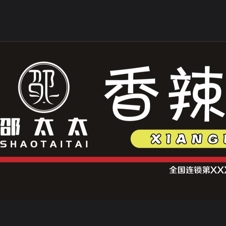 邵太太 香辣鸭脖总部
