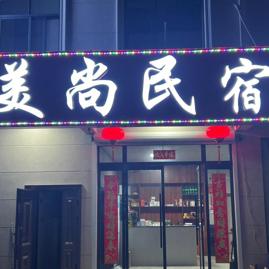 香香