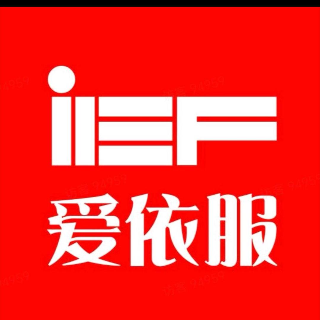 LEF爱依服直播返场