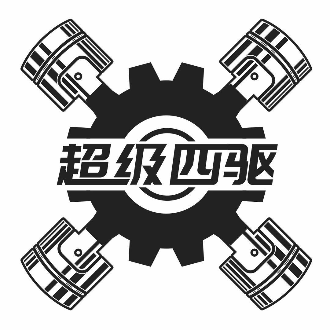 超级四驱-牧马人专营-辉辉