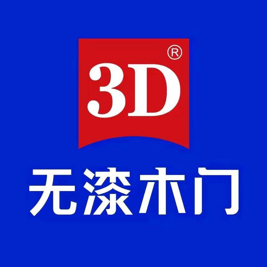 3D无漆木门体验店