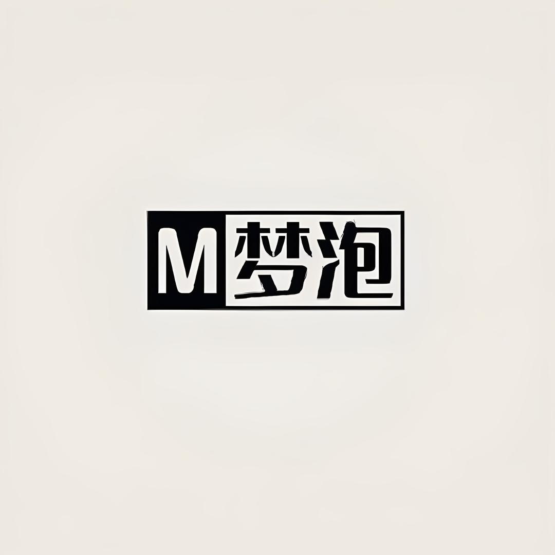 梦泡官方旗舰店