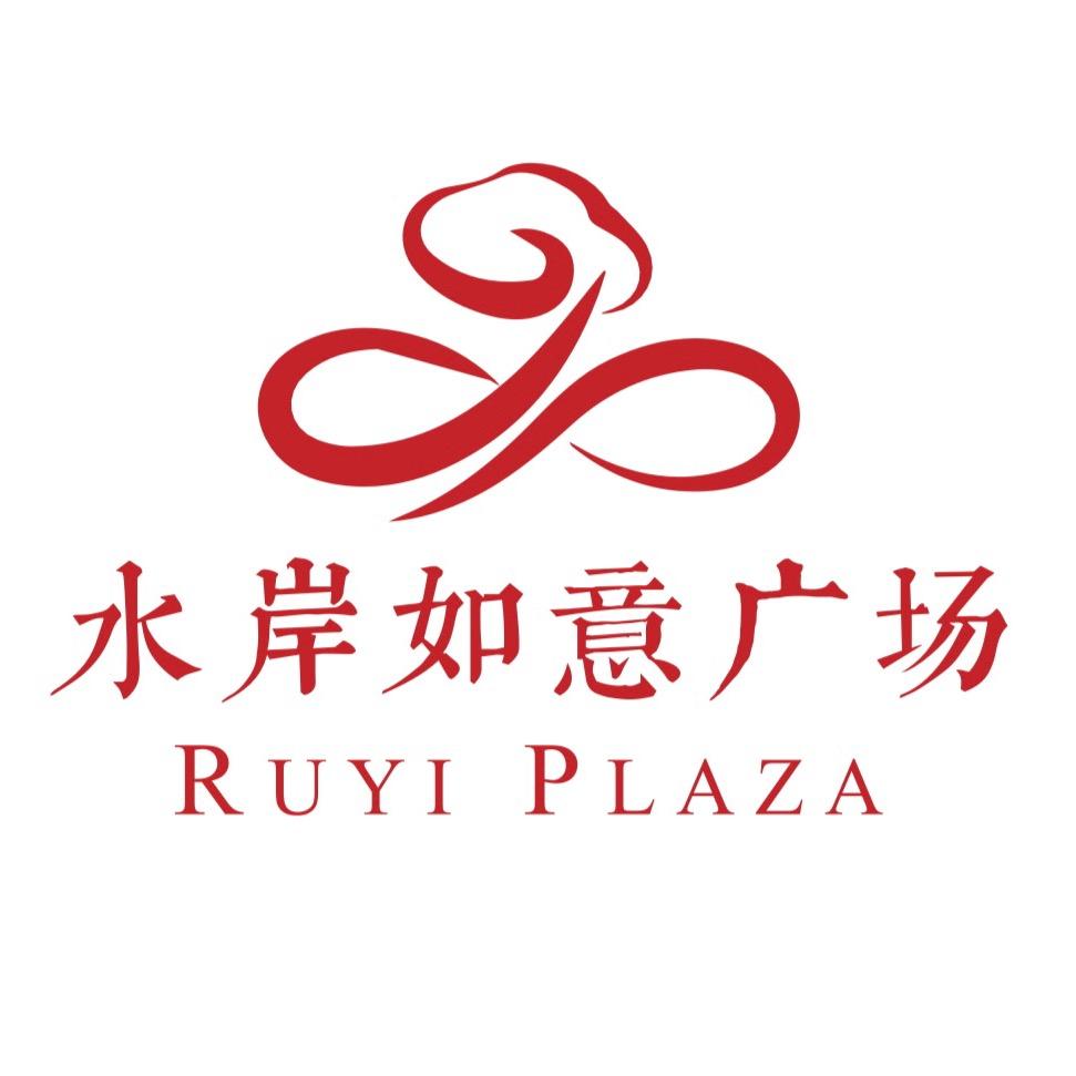 将乐水岸如意广场