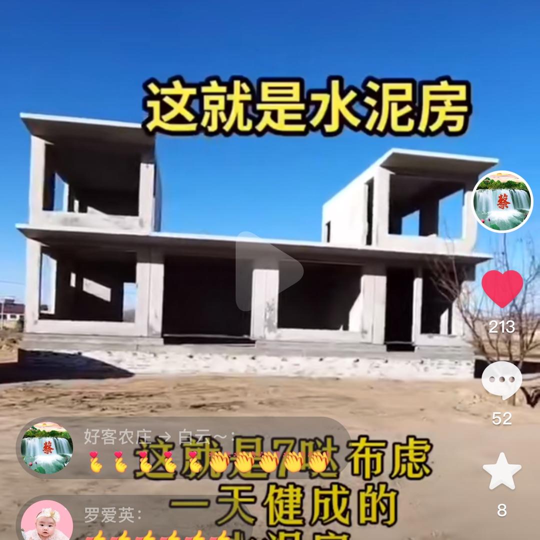 武汉水泥房蔡哥 好客农庄