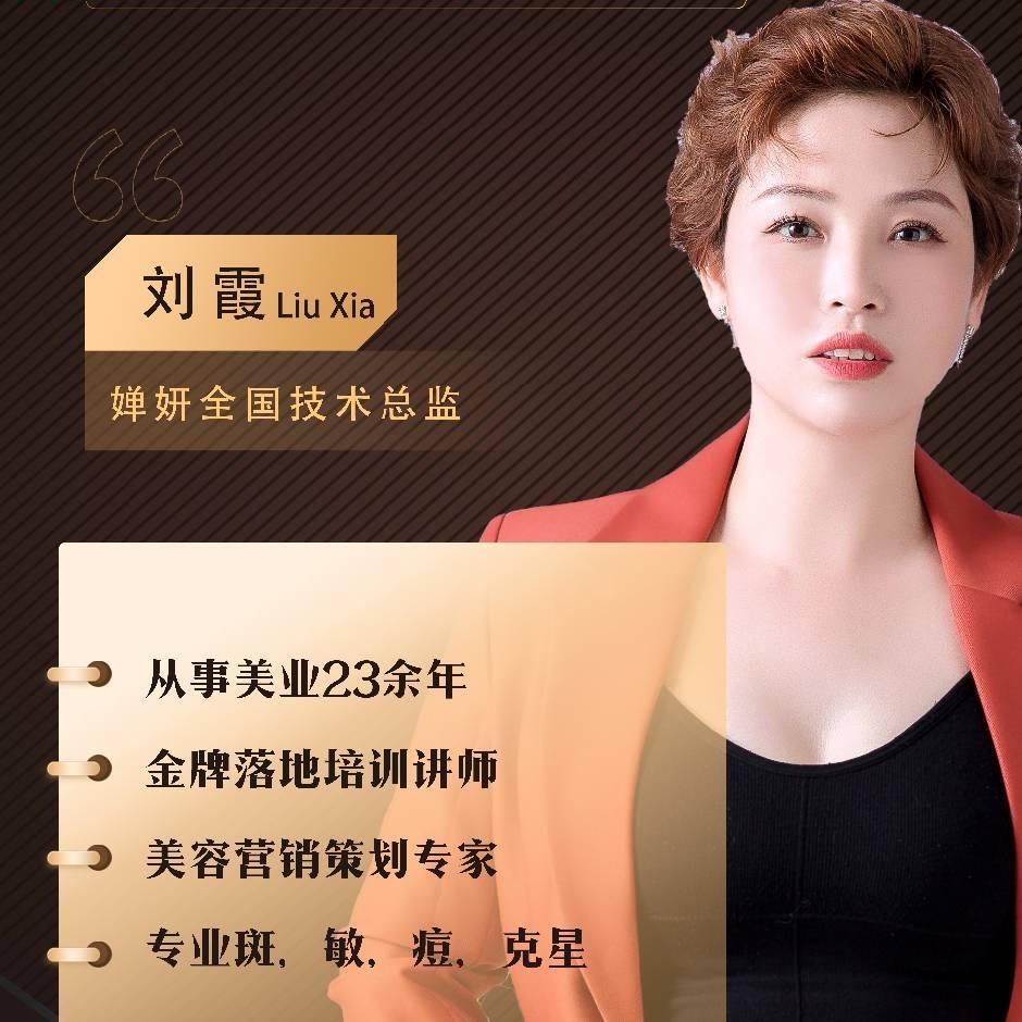 婵妍工厂