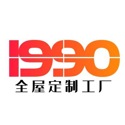 西安1990全屋定制工厂