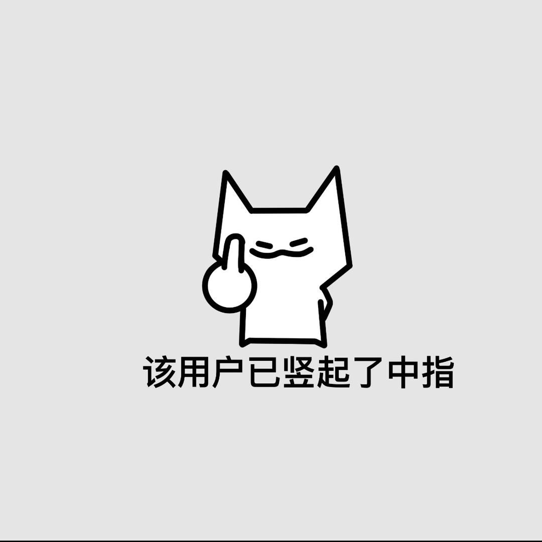 禾包蛋
