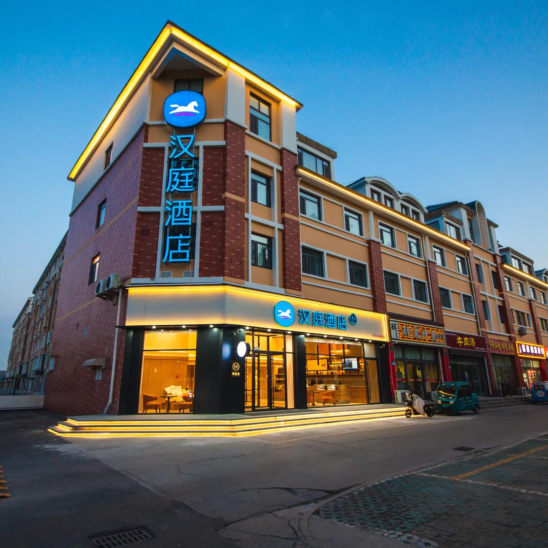 汉庭滨州职业学院酒店