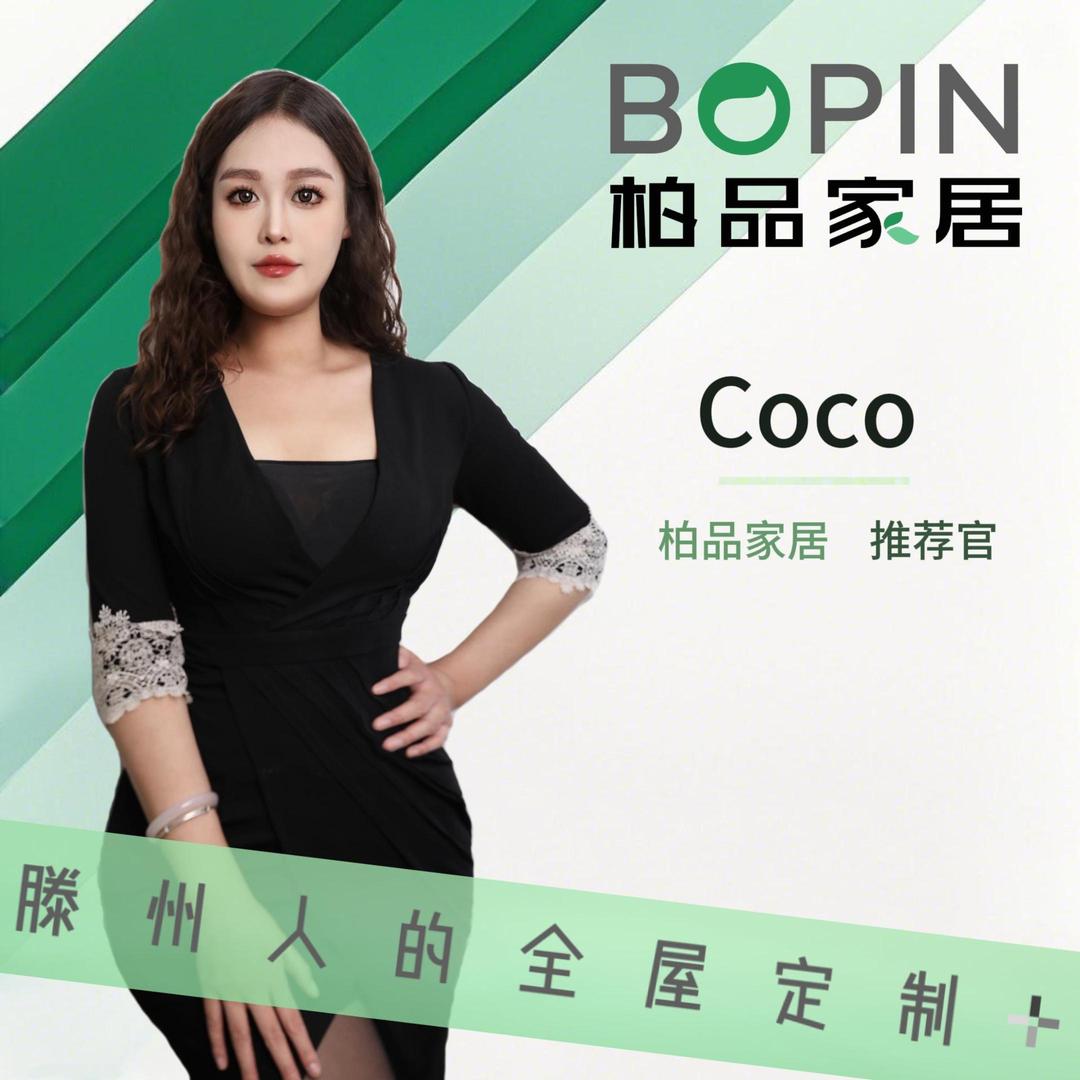 可可｜柏品家居