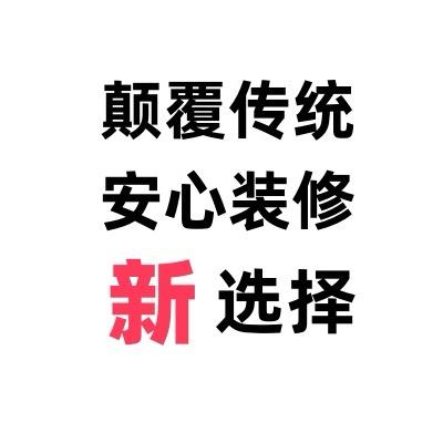 大连装修老关