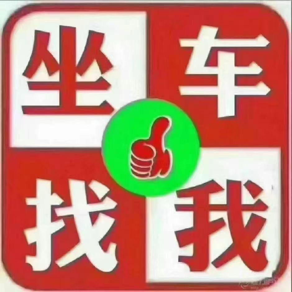 @鹏弟@北京天津遵化唐山接送