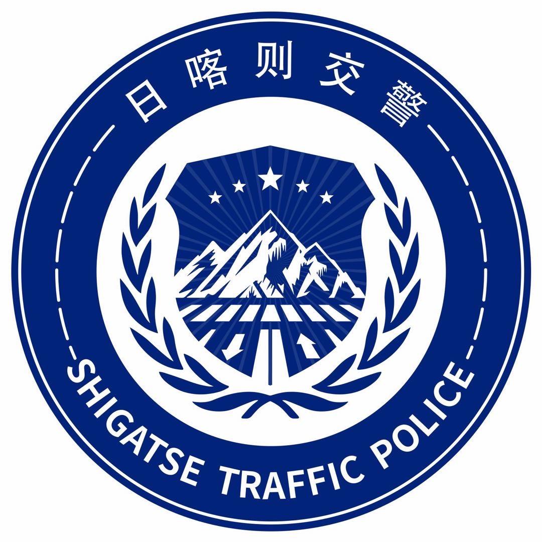 日喀则交警