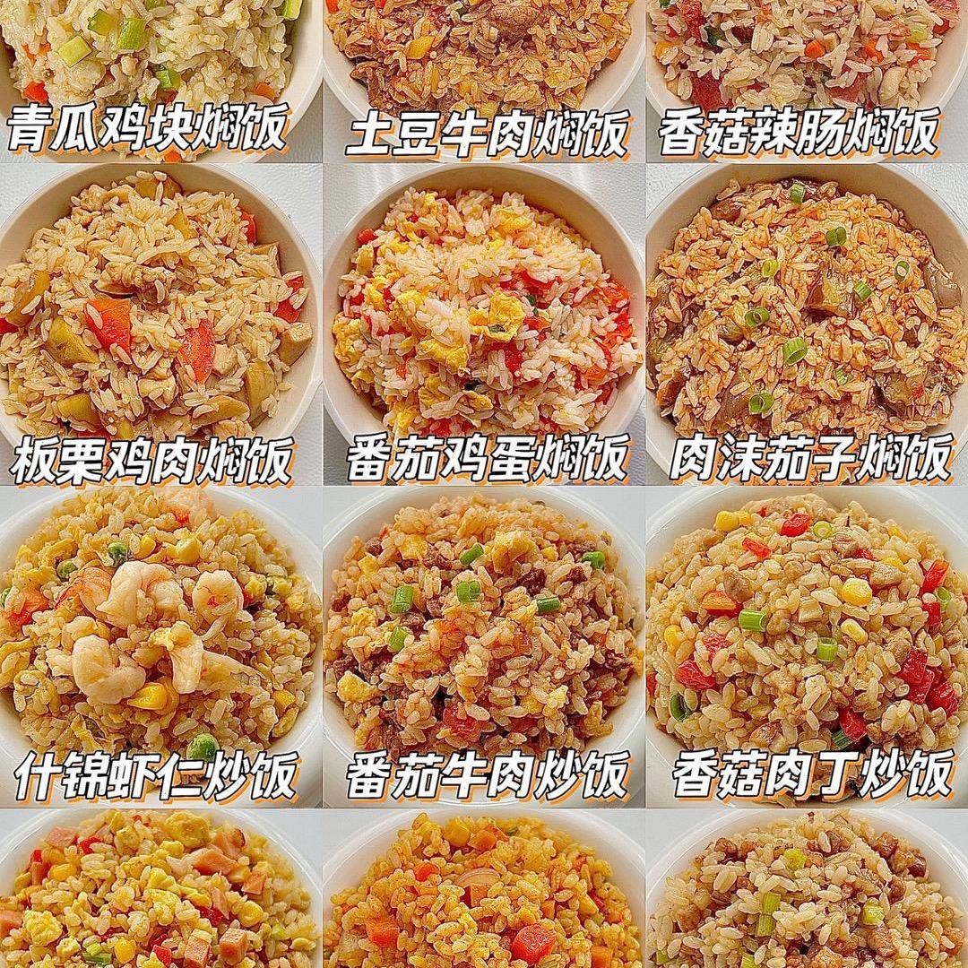 成都什锦炒饭