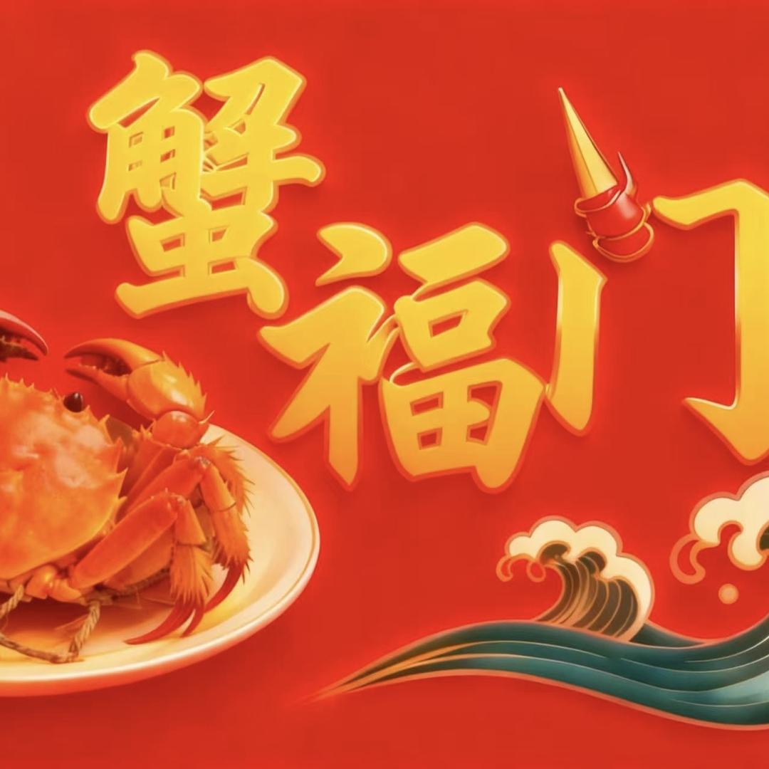 柳州蟹福门大闸蟹小时达