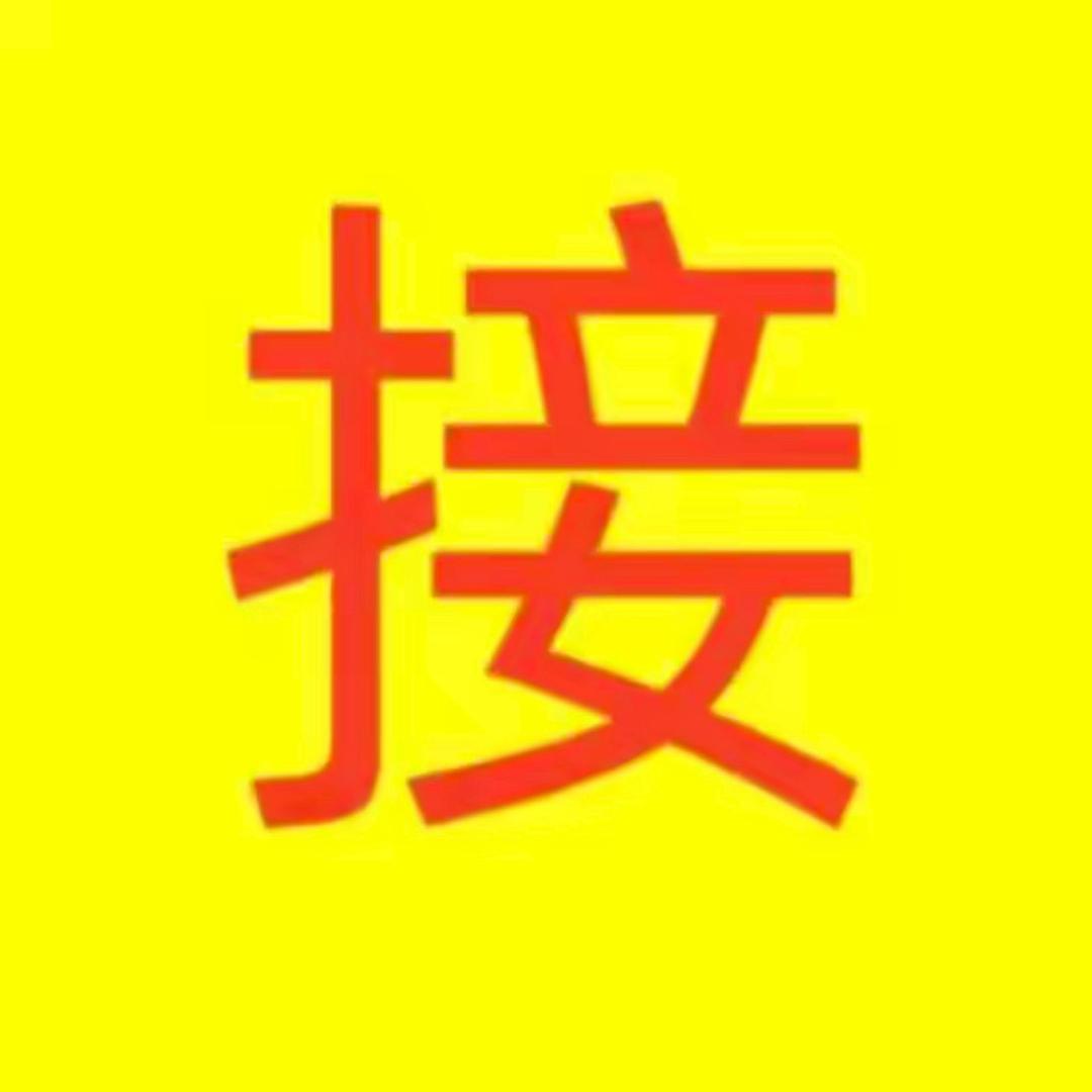 集福
