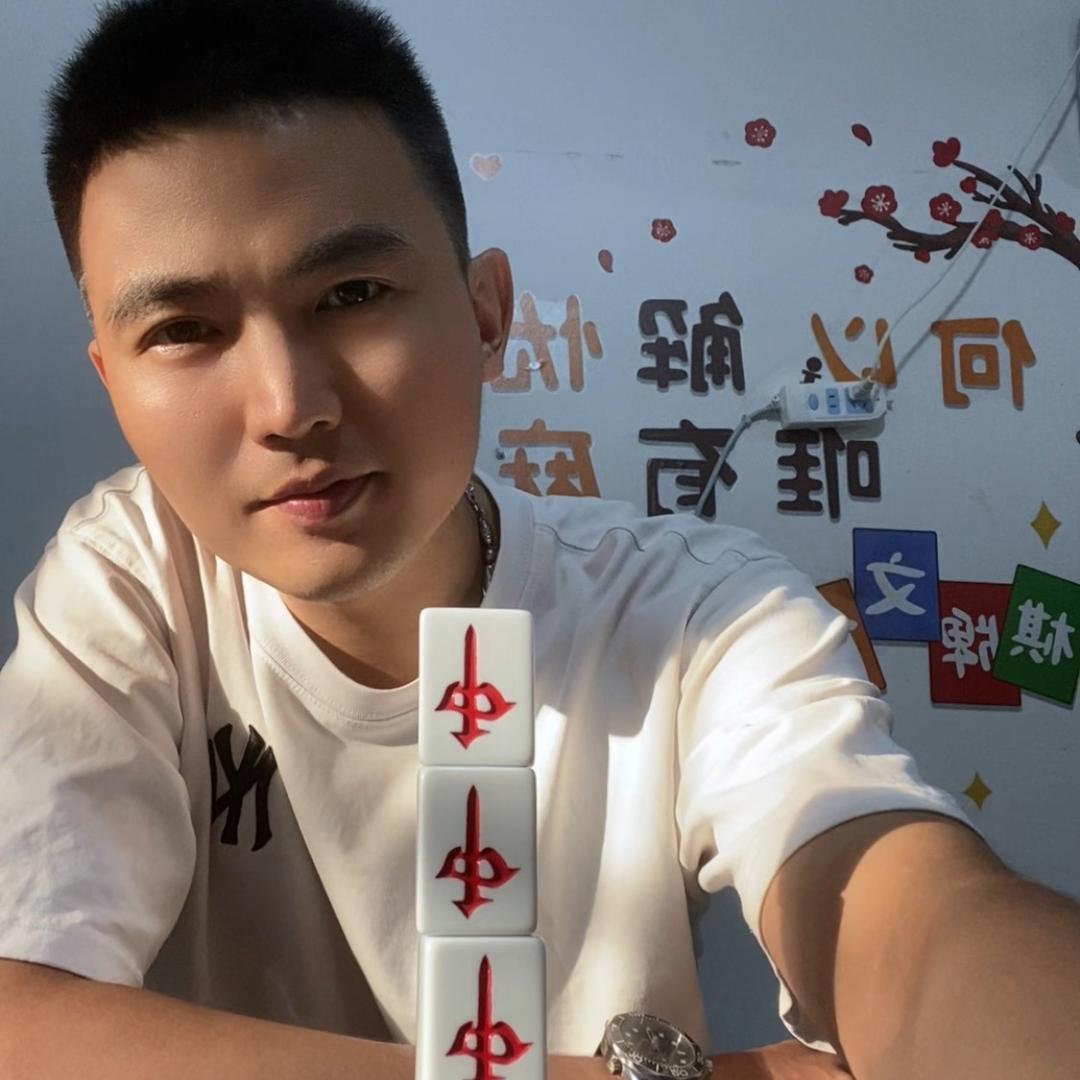 小彭红中麻将，（芜湖本地）