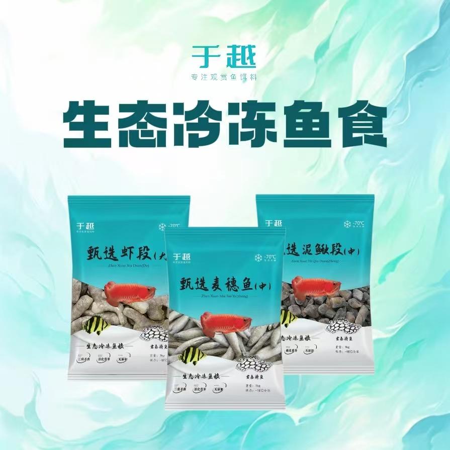于越生态鱼粮