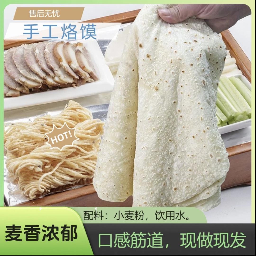 澜鼎食品