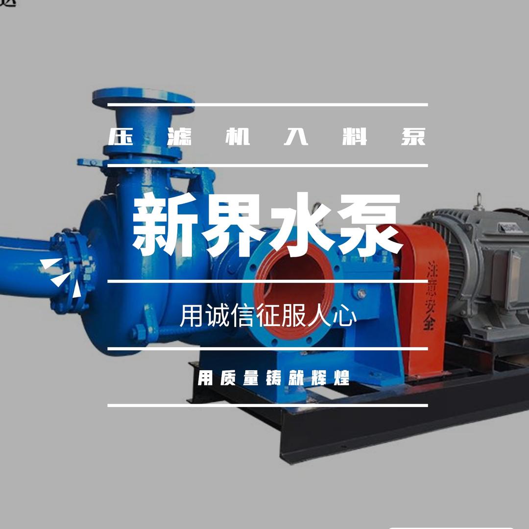 新界水泵制造（河北）有限公司