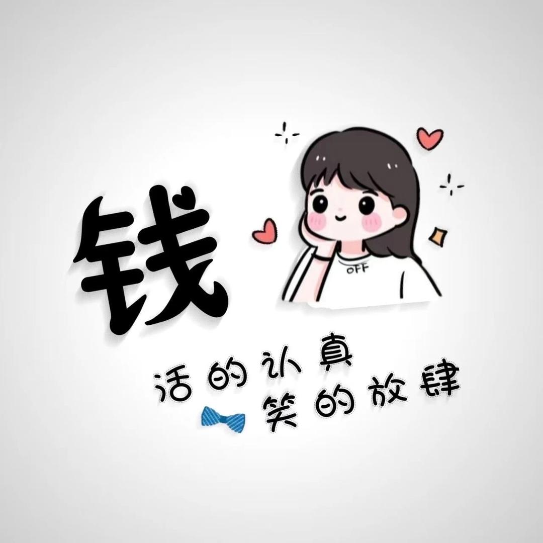 钱菇凉