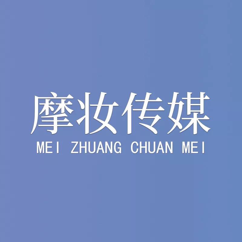 摩妆美妆专营店