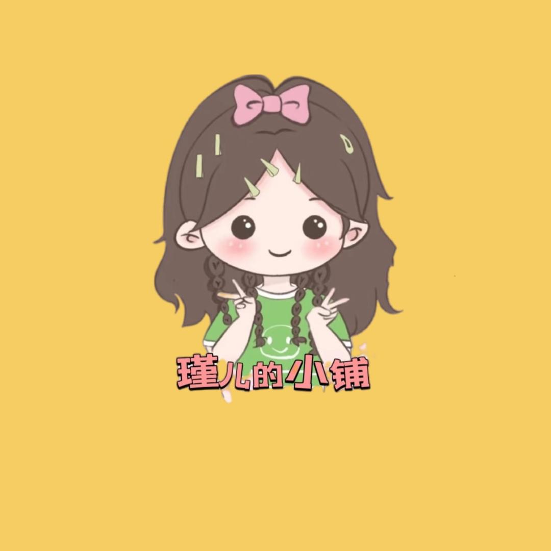 瑾儿的小铺