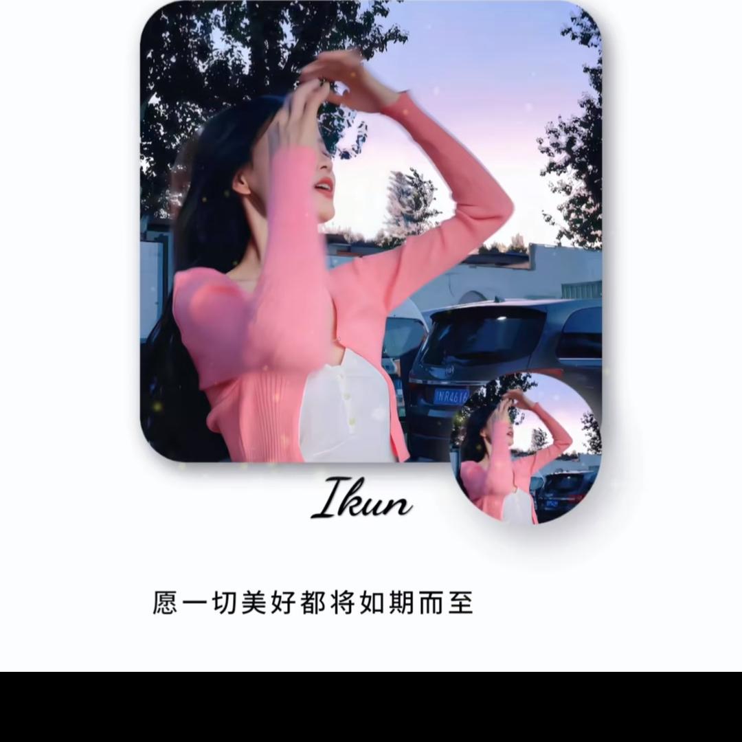天天