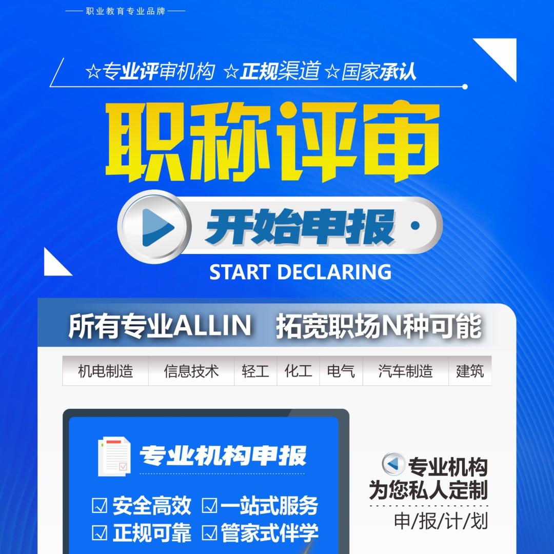 春华教育/学历提升，技能培训职称申报咨询