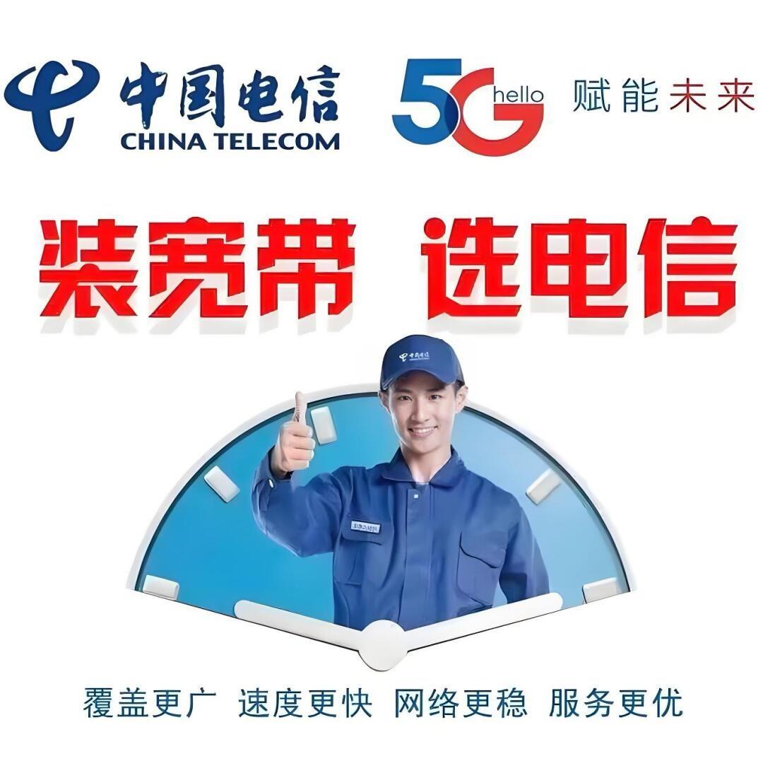 岗山路电信营业厅 张张