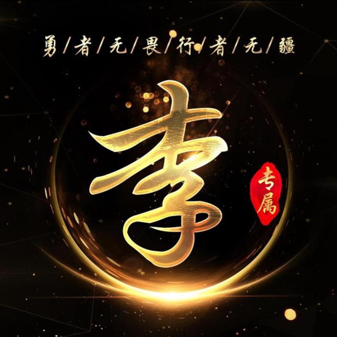 朦顺中药材