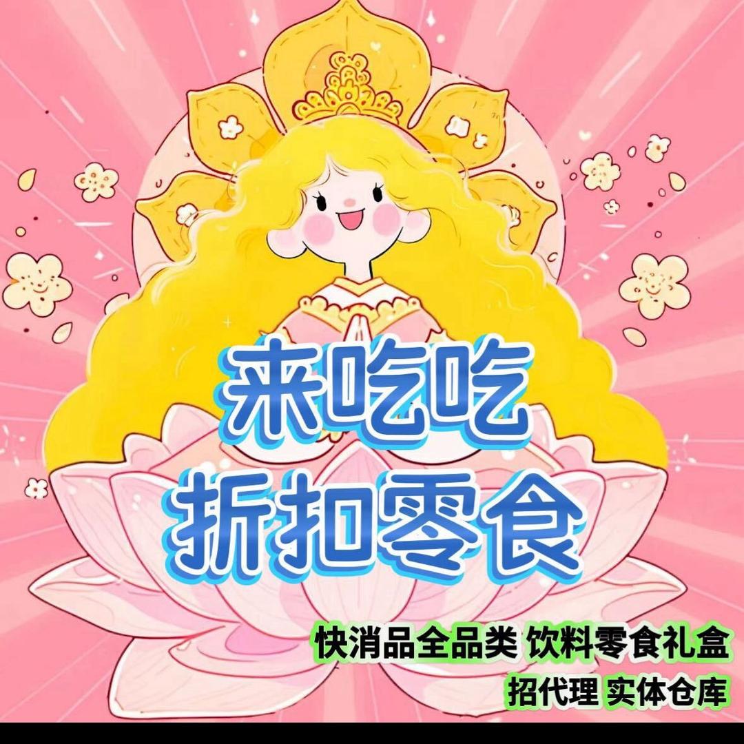 来吃吃食品商店