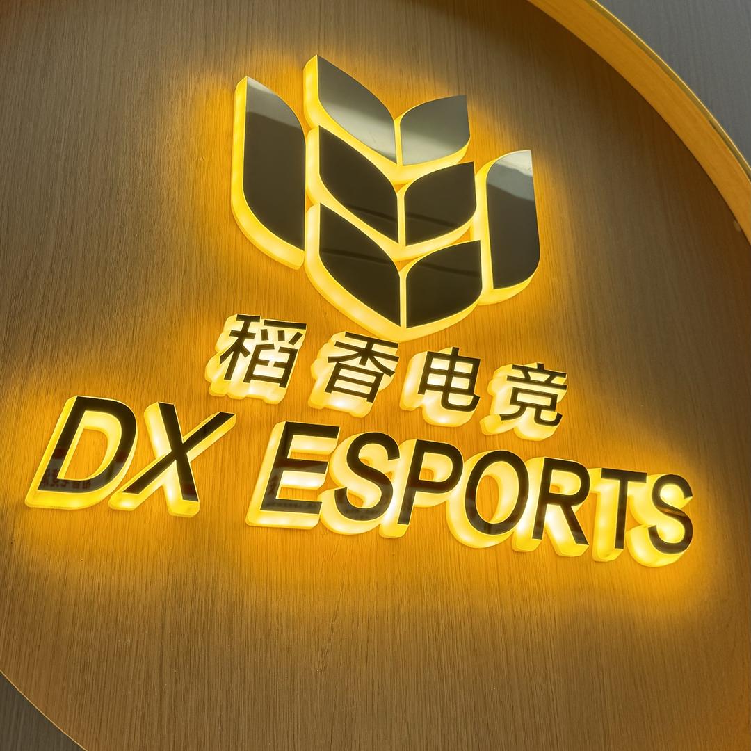 稻香电竞官方号