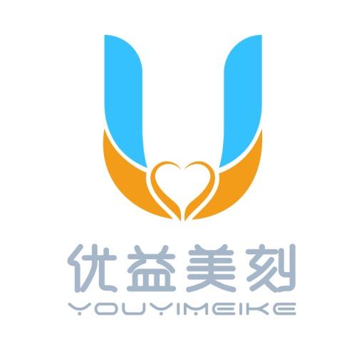 优益美刻·托管
