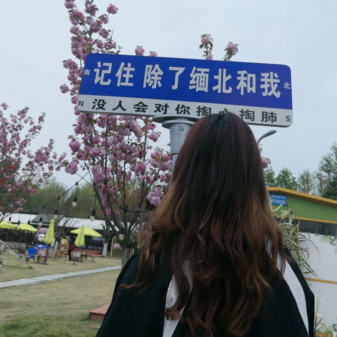 了然～