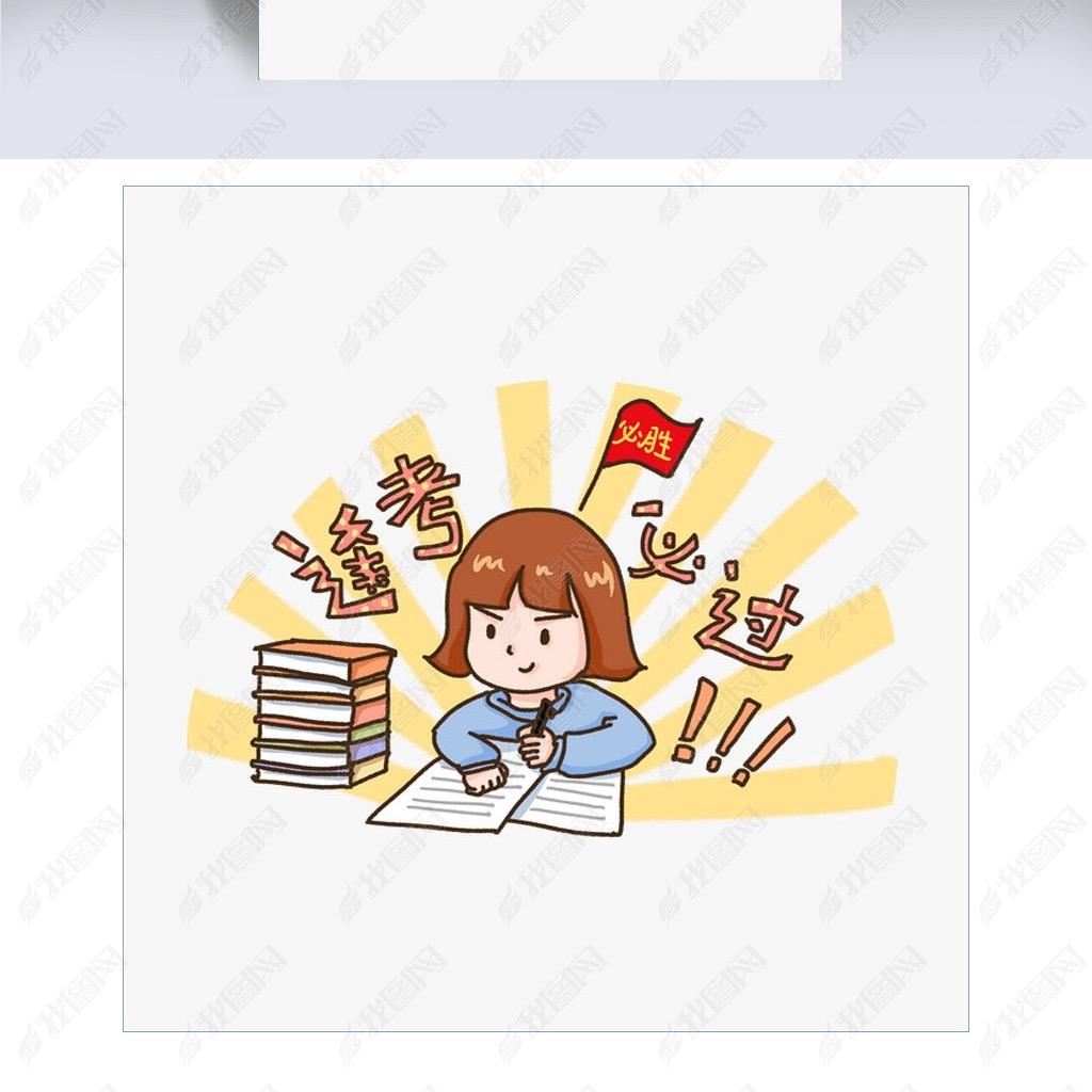 咬牙自习室