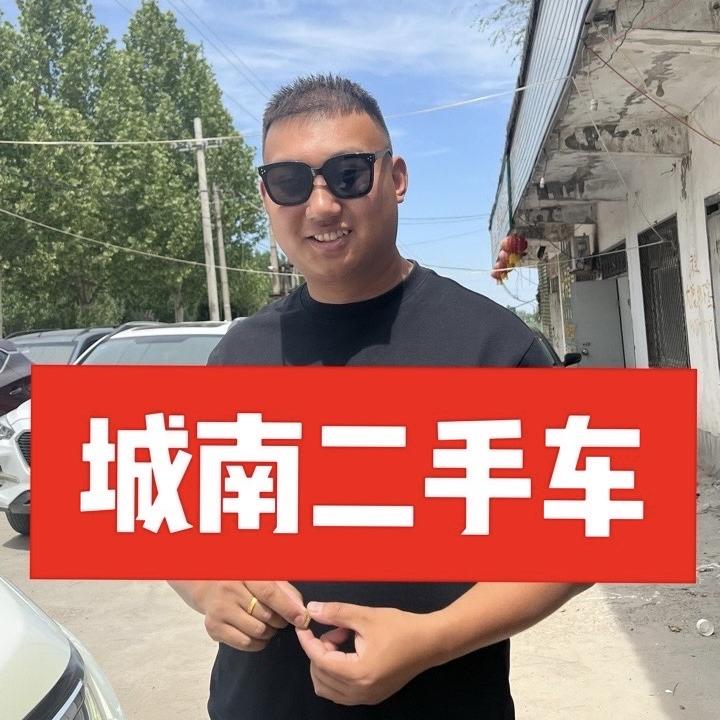 曲周城南二手车（直播号）
