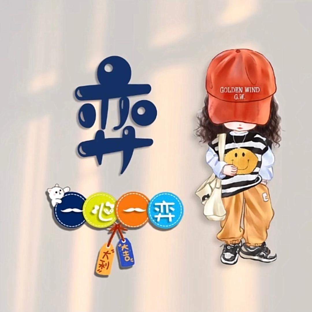 蓉快乐