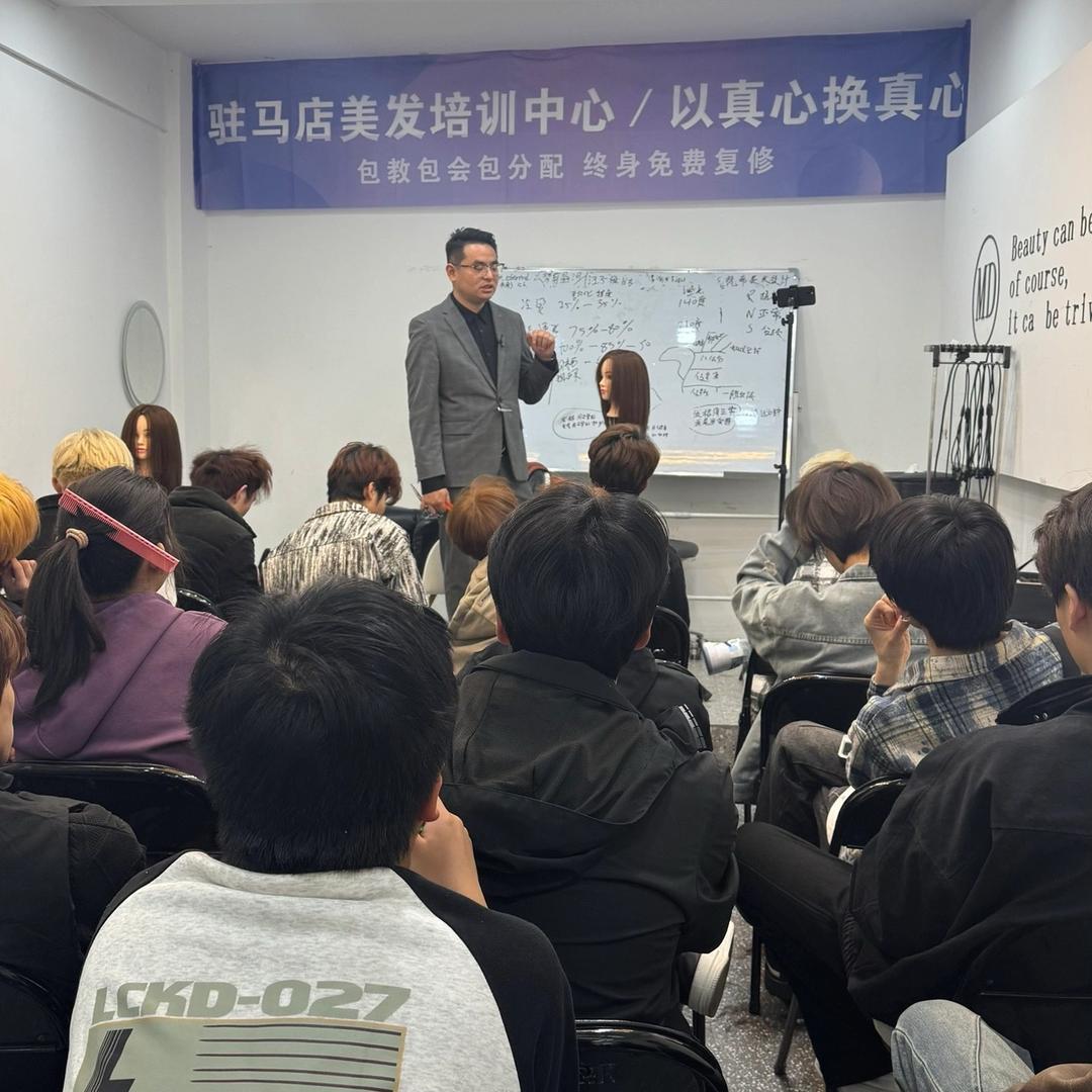 驻马店美梅美容美发培训学校
